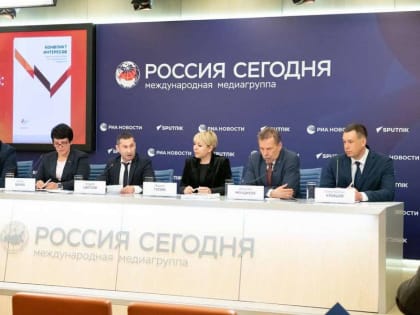 В Международном мультимедийном пресс-центре РИА «Россия сегодня» состоялась презентация сборника «Конфликт интересов» для руководителей органов местного самоуправления