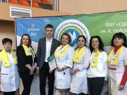 Фестиваль «Благо своими руками»