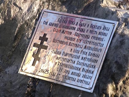 В Яковлевском округе заложили новый храм