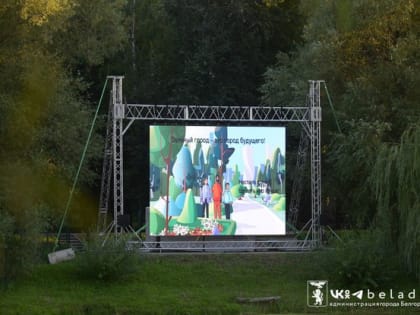 В Белгороде в парке Победы демонтировали экран