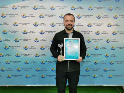 Александра Киянова из Алексеевского городского округа наградили на  съезде некоммерческих организаций Белгородской области