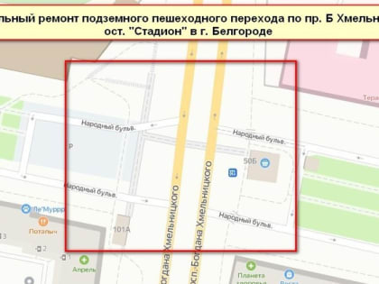На ремонт подземного перехода в Белгороде потратят 27 миллионов