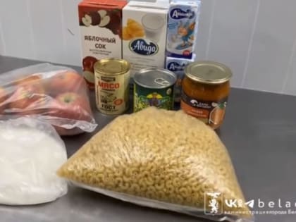 Белгородским школьникам выдадут сухпайки за февраль
