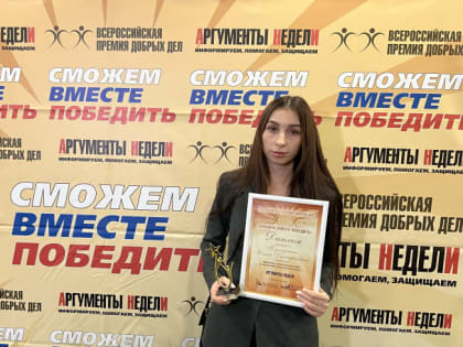 Белгородка стала победительницей всероссийской премии добрых дел за помощь бойцам СВО