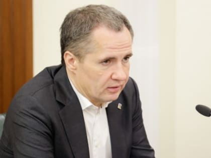 Вячеслав Гладков рассказал о решениях, которые приняты для помощи шебекинцам