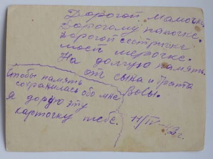 О чём писал матери с фронта солдат Володя Любкин