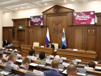 01.06.2023 заместитель руководителя УФК по Белгородской области Николай Ивлянов принял участие в тридцать втором заседании Белгородской областной Думы седьмого созыва