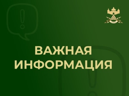 Общее собрание участников долевой собственности в Валуйском районе