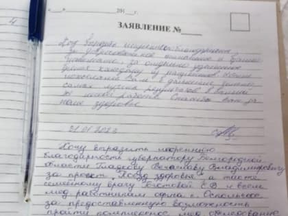 Мобильный «Поезд здоровья» завершит работу на территории села Оскольское 2 февраля