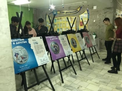 Экспозиция Банка России «Путешествие в детство» открылась в Белгороде