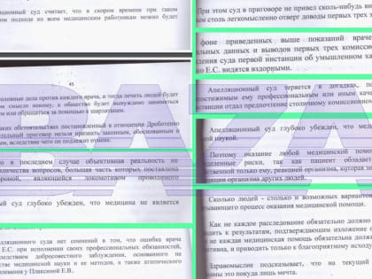 Судья Белгородского областного суда не считает медицину точной наукой