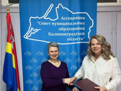 04 марта 2025 года заключено соглашение о межмуниципальном сотрудничестве