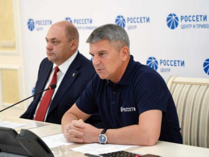 В «Россети Центр» прошёл Штаб по обеспечению надежного электроснабжения приграничных районов