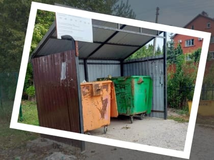 Белгородская «Чистая страна» собирает фото контейнерных площадок