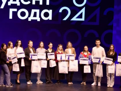 Студенты Белгорода блистали на конкурсе «Студент года-2024»