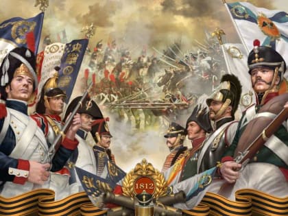 Ассоциация "Совет муниципальных образований Белгородской области" поздравляет с Днем воинской славы России - Днем Бородинского сражения русской армии под командованием М.