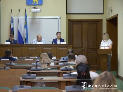 В Белгороде подвели итоги заседания комиссии по противодействию коррупции в органах местного самоуправления