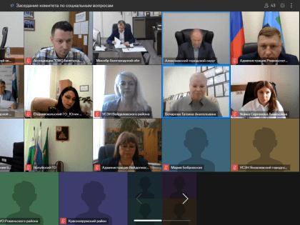 24 мая 2023 года  состоялось заседание  комитета Ассоциации по социальным вопросам