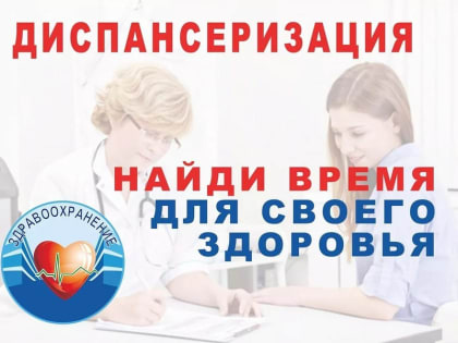 Старооскольцев приглашают пройти диспансеризацию за один день и без предварительной записи