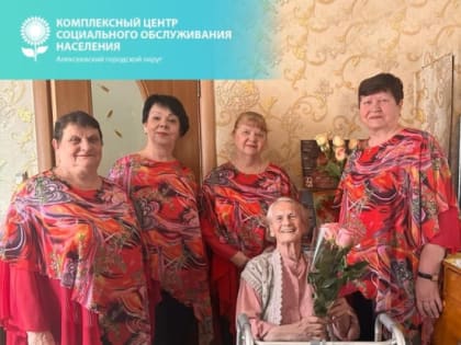 Акция «Юбилей в кругу друзей!»