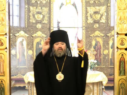 Епископ Софроний совершил Чин прощения