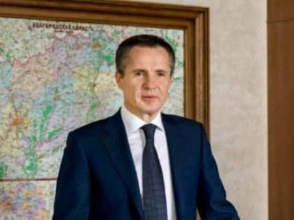 Вячеслав Гладков поздравил белгородцев с Новым годом