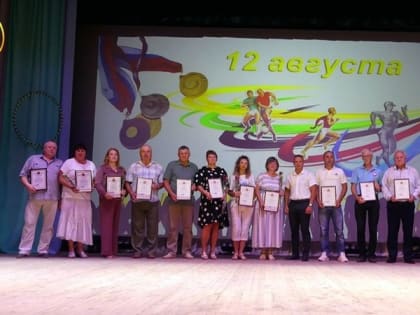 Ракитянцы отметили День физкультурника