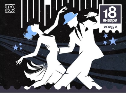 В Старом Осколе проведут благотворительную джазовую вечеринку [12+]