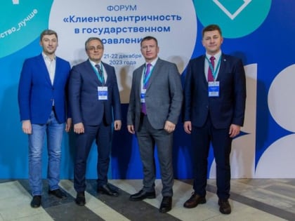 Мэр Белгорода Валентин Демидов принял участие в международном форуме «Клиентоцентричность в государственном управлении»