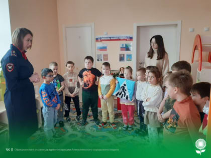 Сотрудник Госавтоинспекции ОМВД России по Алексеевскому городскому округу встретилась с воспитанниками детского сада № 10