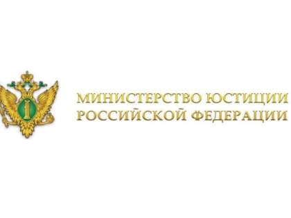 Об утверждении новой формы мониторинга деятельности по оказанию бесплатной юридической помощи