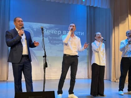 Вечер памяти Анатолия Кретова прошёл в ЦКР села Скородное губкинской территории