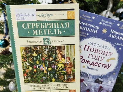 Oskol.city рекомендует книги для новогоднего настроения