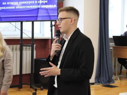 Итоги конкурса по общественному здоровью в Белгородской области