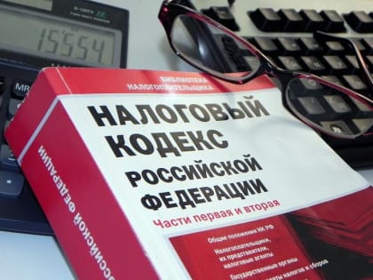 1 декабря – последний день уплаты имущественных налогов за 2018 год