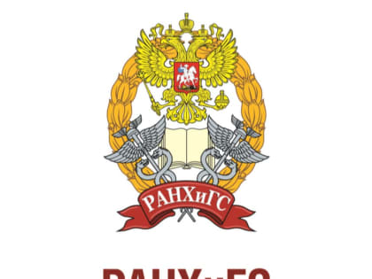 Обучение по программе повышения квалификации "Проектное и цифровое управление в государственном и муниципальном управлении"