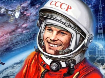 Ассоциация «Совет муниципальных образований Белгородской области» поздравляет со Всемирным днем авиации и космонавтики!