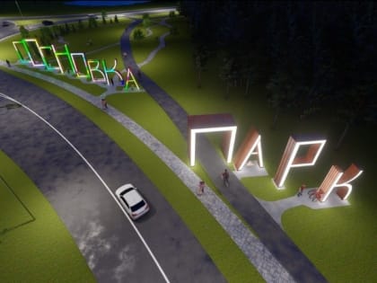 В Сосновке создадут арт-объект за 18 миллионов рублей