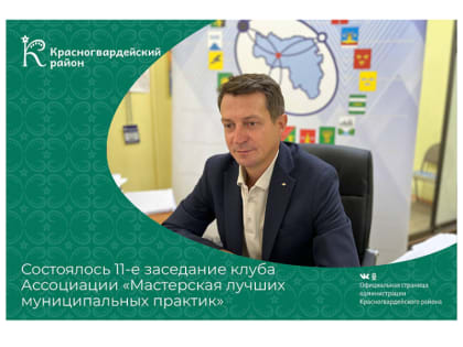 Развитие социальных проектов в Белгородской области