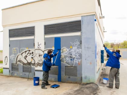 Белгородские энергетики закрасили около 350 граффити на энергообъектах