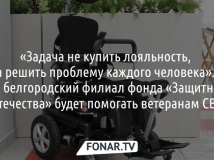 В Белгородской области приостановят работу Союза поддержки матерей и жён военнослужащих