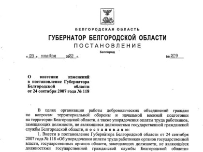 У белгородского губернатора появится советник по добровольчеству