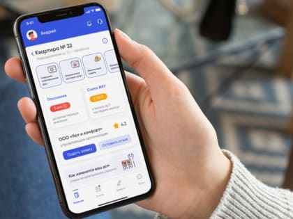 Белгородцы могут общаться с соседями прямо в чате приложения «Госуслуги.Дом»