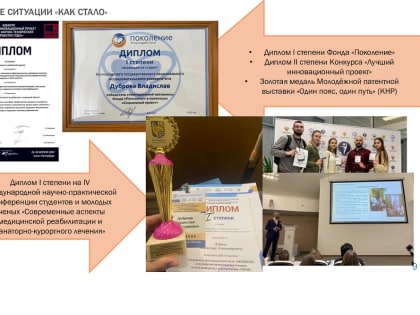 В НИУ «БелГУ» завершили социально-значимый медицинский проект