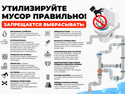 В последнее время участились обращения по работе канализации