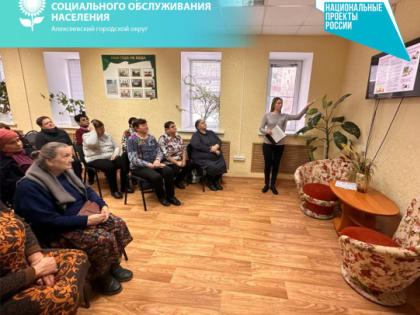 Безопасность пожилых людей дома