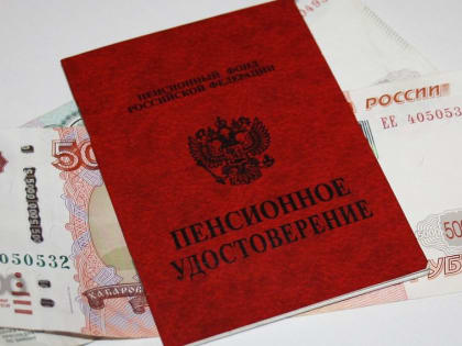 С 1 апреля в Белгородской области на 3,3% увеличены социальные пенсии