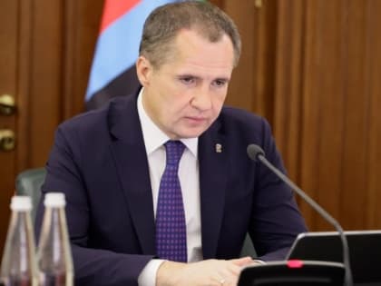 Вячеслав Гладков ознакомился с инвестиционной обстановкой в Белгородской области в 2023 году