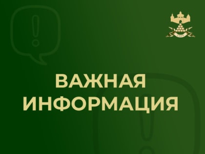 Вниманию валуйчан!