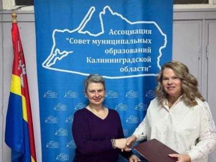 Соглашение о межмуниципальном сотрудничестве было заключено 4 марта в рамках рабочей встречи